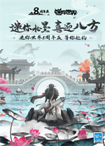 迷你世界电脑版v1.41.2正版