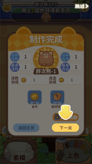 嘿我的手办做好了吗最新版