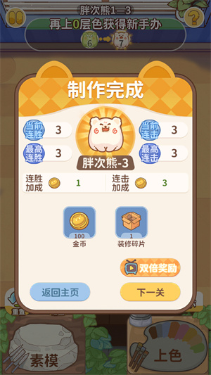 嘿我的手办做好了吗最新版