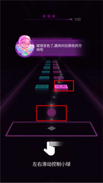 炫彩节奏3D安卓版