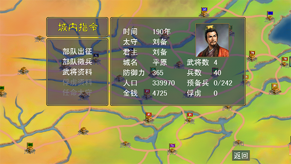 三国志名将无双传手游