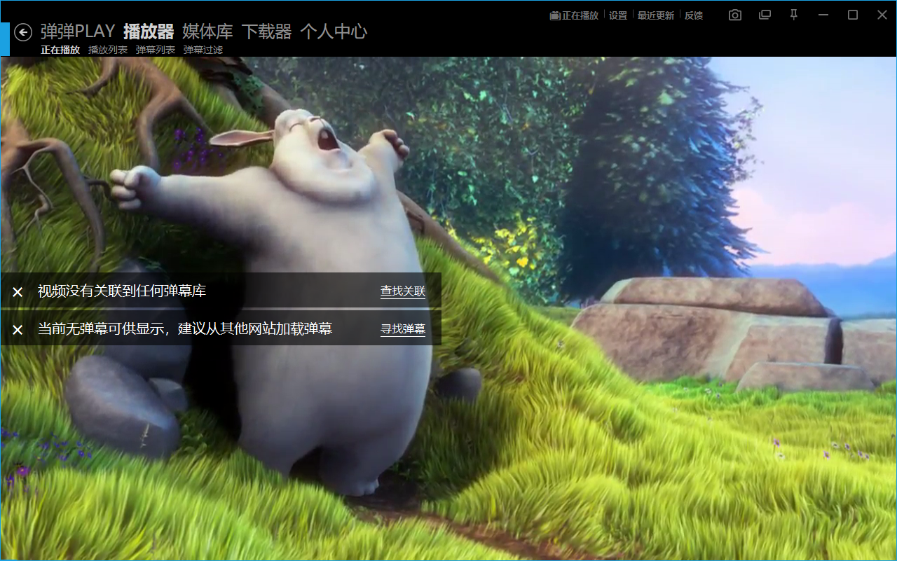 弹弹play