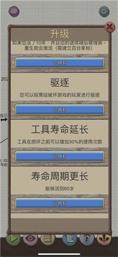 希望之村：你是希望联机版