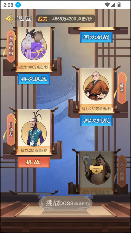 游戏攻略截图4