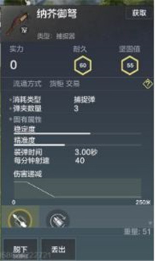 妄想山海四周年版