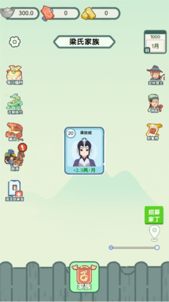 穿越法则免费版