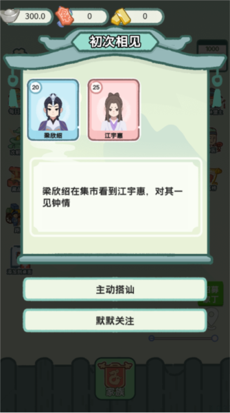 穿越法则免费版