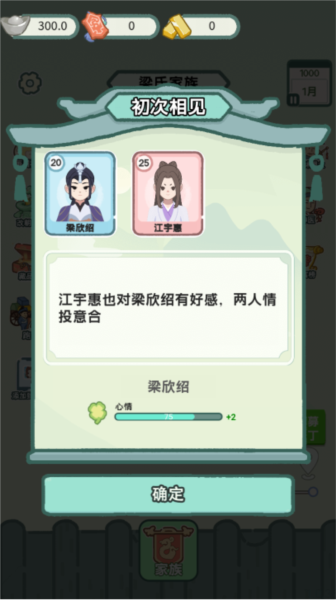 穿越法则免费版