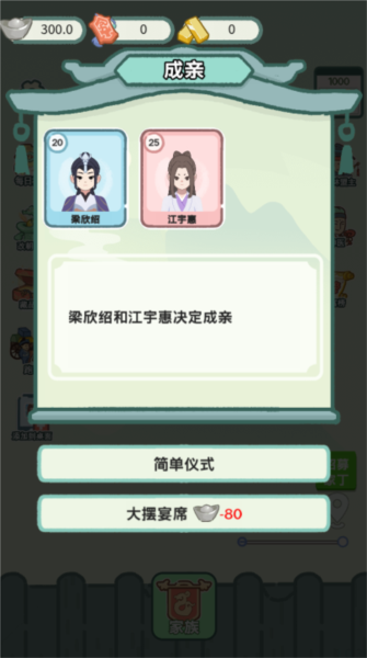 穿越法则免费版