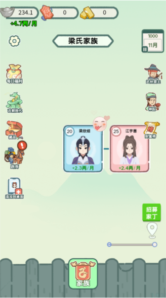 穿越法则免费版