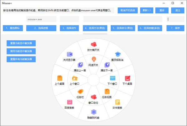MousePlus(鼠标右键增强工具)