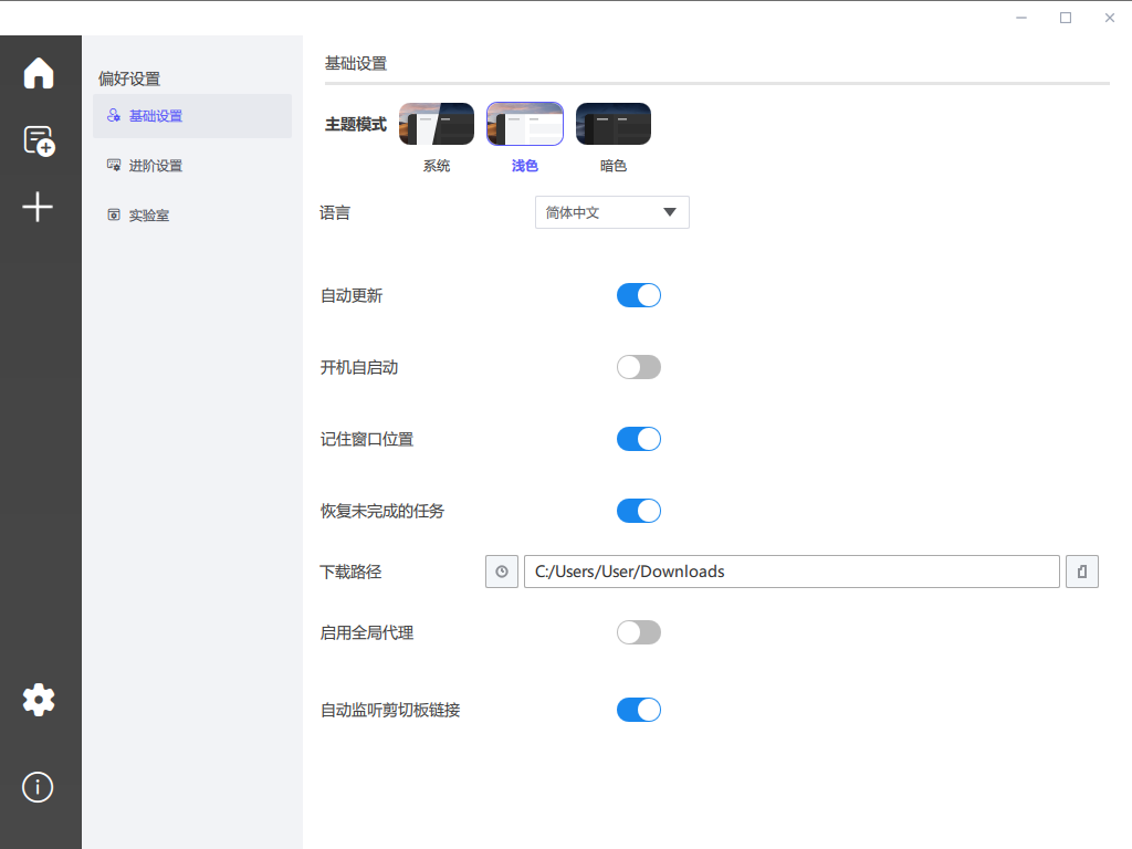GDownload(下载管理)