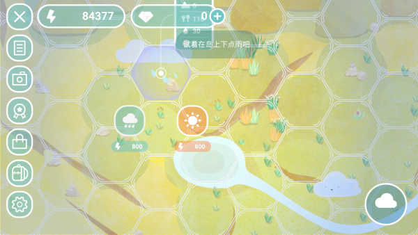 怎么玩截图4