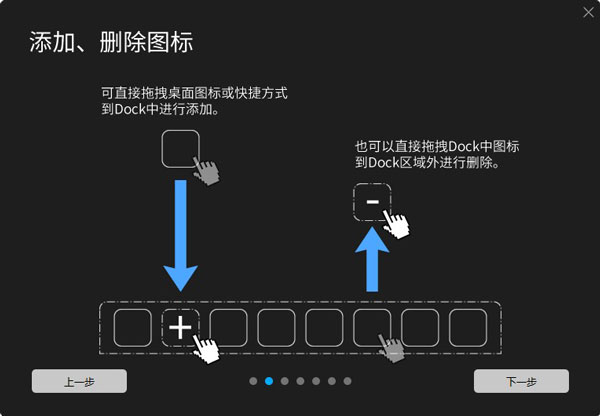 BitDock官网版