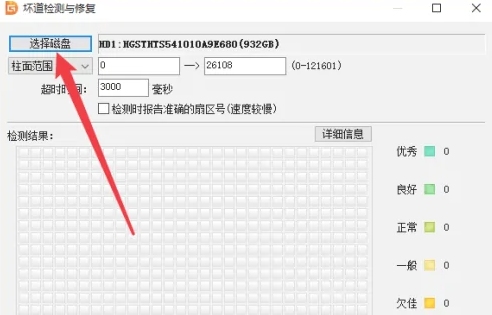 DiskGenius电脑版
