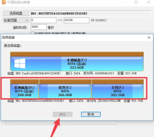 DiskGenius电脑版