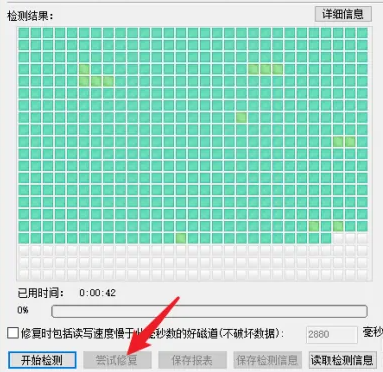 DiskGenius电脑版