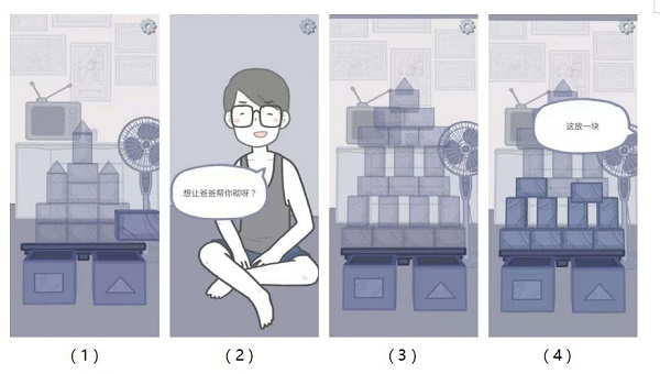 番外篇攻略2