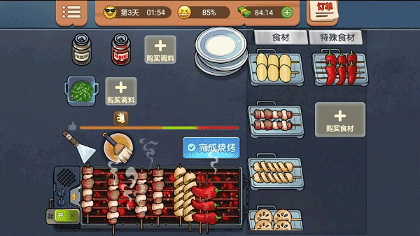 真香一条街忘不了奶茶手机版
