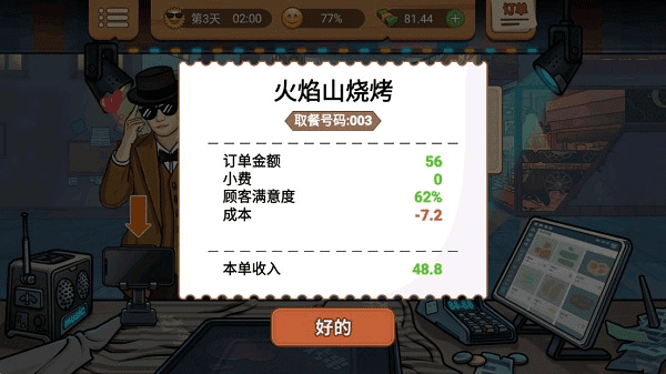真香一条街忘不了奶茶手机版