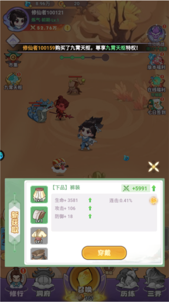 超能力冲刺免费版