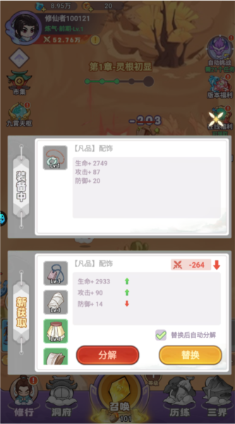 超能力冲刺免费版