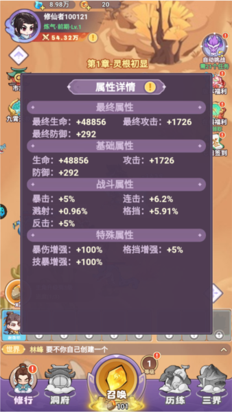超能力冲刺免费版