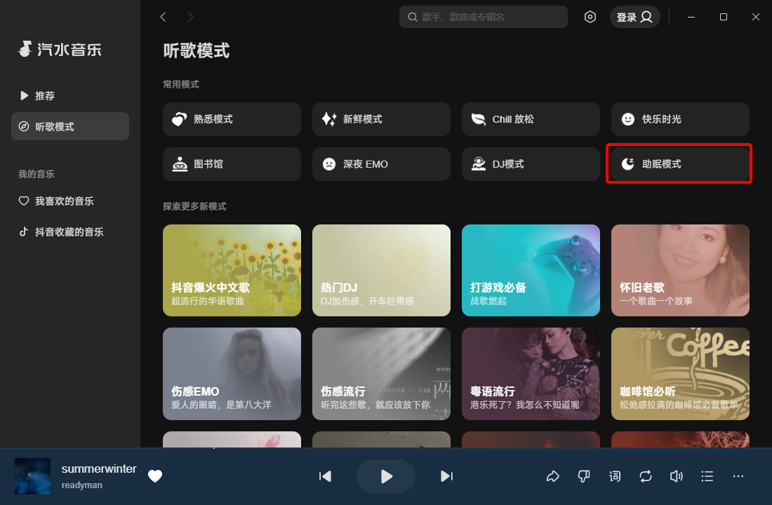 汽水音乐