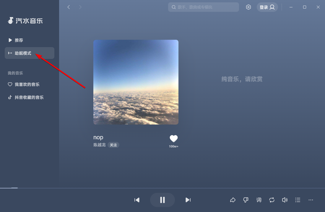 汽水音乐