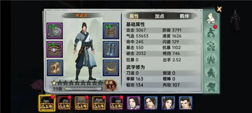 武侠历险记2025
