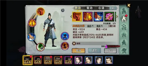 武侠历险记2025
