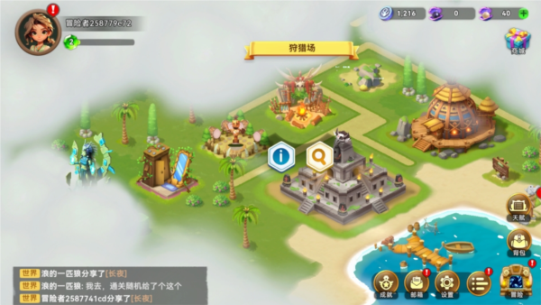 酋长你别跑安卓版