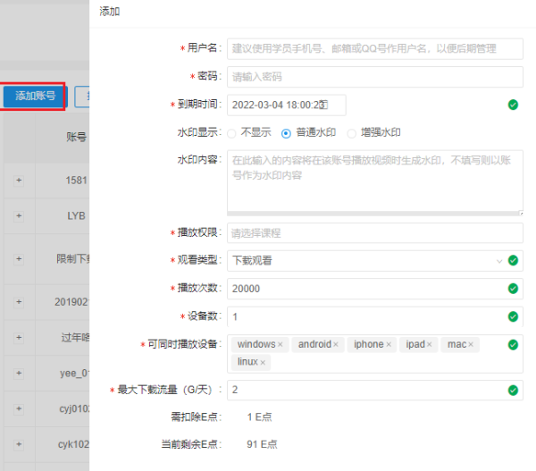 EV加密2