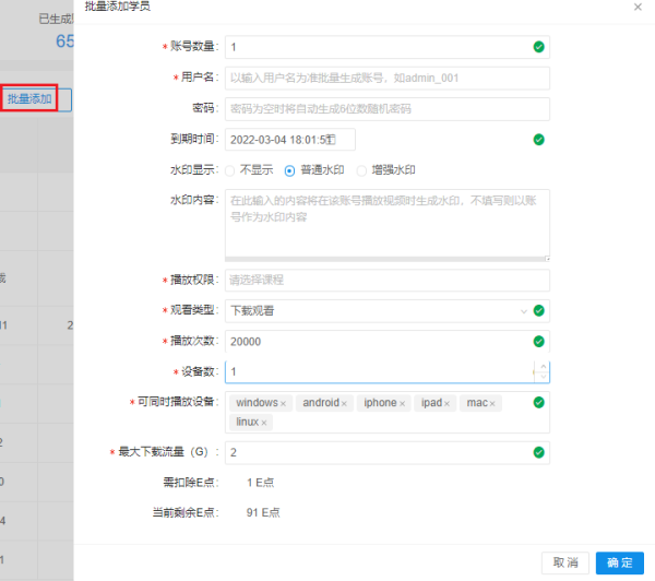 EV加密2