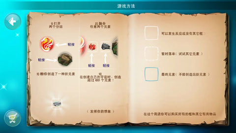 玩法介绍截图1