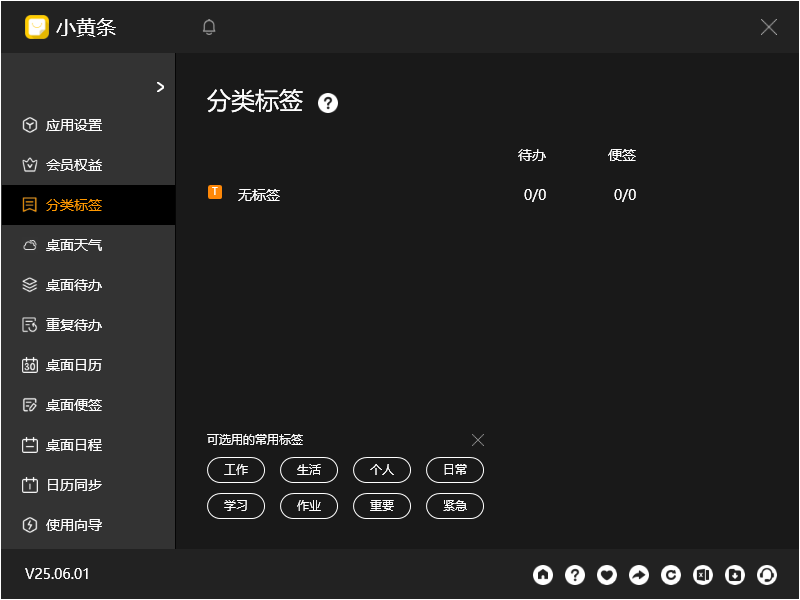 小黄条