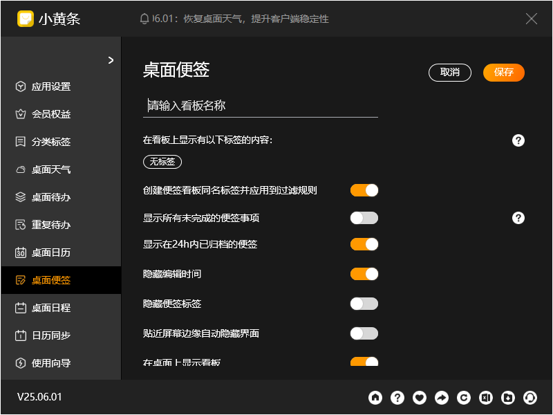 小黄条