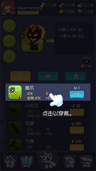 转生成为野蛮人免费版