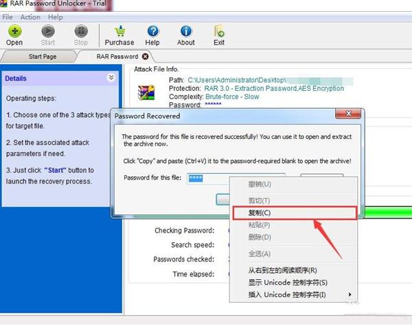 RAR Password Unlocker