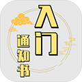 修个球仙免费版 v1.5.07最新版