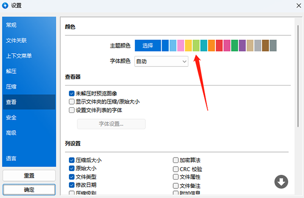 BandiZip电脑版