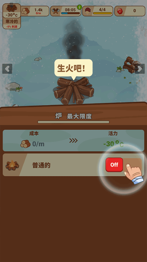 游戏攻略截图2