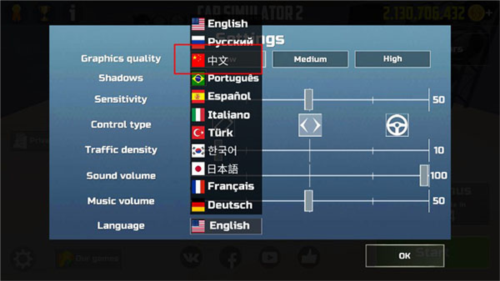 汽车模拟器2国际服