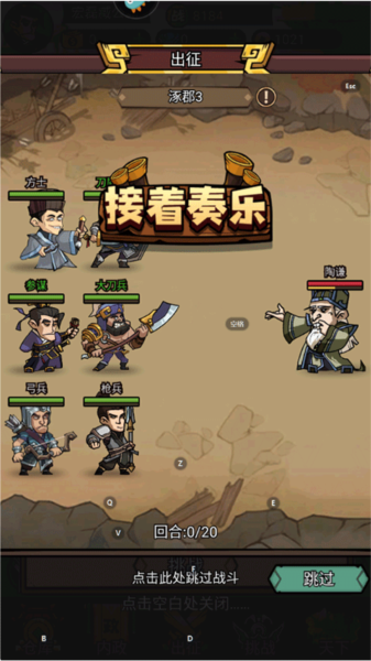 腾飞之城官方版
