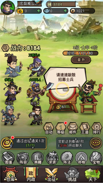 腾飞之城官方版