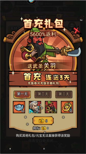 腾飞之城官方版