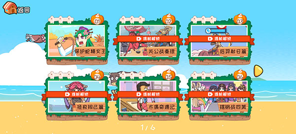 烧脑找茬王汉化版