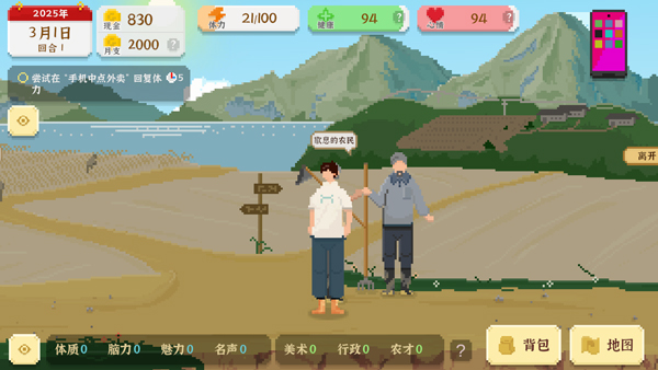 新手玩法指南4