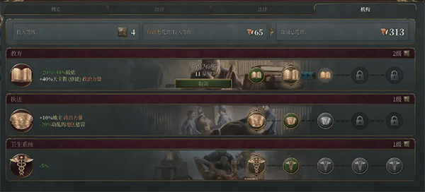 维多利亚3(Victoria 3)
