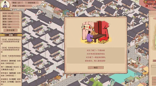 吾今有世家客户端